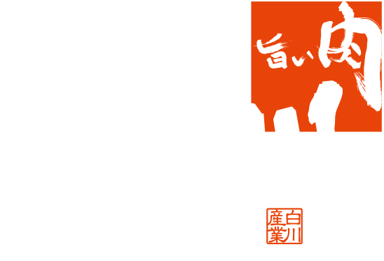 株式会社 白川産業ロゴ